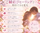あの人じゃなきゃダメなんです…あの人を呼び戻します 復縁・ご縁結び専門家　あなただけの特別な一週間ヒーリング イメージ2