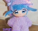 企業様商用可 ぬいぐるみ オリジナル 製作します 企業様商用可能★個人様もVTuber様やプレゼント・推し活に イメージ5