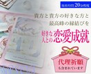 最高峰の縁結びを致します あの人を引き寄せる♡代理祈願と縁結びを致します イメージ1