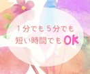 40代・50代の「ちょっと聞いて！」に寄り添います 話して心を楽に♡家族・仕事・更年期の悩み、何気ないお喋りも☆ イメージ3