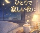 ゆったりお話し相手になります 緊張せず話せる、やさしい時間を大切にしています イメージ2