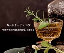今後の展開/近未来/恋愛/仕事など鑑定いたします 復縁実績あり、氏名・生年月日は不要です イメージ1