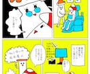 商品がめちゃめちゃ気になる漫画作成します 手書き風の漫画（カラーでも白黒でも） イメージ1