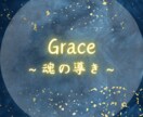 魂が選んだ今世の地図を詠みときます 影響のある前世と今世のあなたが選んだテーマを見てみませんか？ イメージ1