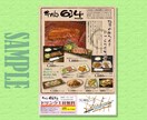 A4チラシ制作、修正無料で制作します イメージ画像など無くてもOK! 豊富に無料で提供いたします。 イメージ6