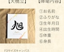 京都の書道家が唯一無二の命名書を作成致します 出産祝い お七夜 キャンバス 水彩 お宮参り ギフト イメージ6