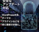 月3回の更新無料！webサイト保守・更新します 面倒な記事投稿や画像変更もお任せ！あなたの専属Web担当！ イメージ3