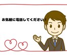 失恋・不倫・離婚など、つらい恋愛話しを聞きます 誰にも言えない相談を話して、モヤモヤをスッキリしませんか？ イメージ3