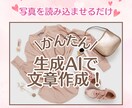 写真からお洋服の出品説明文を自動で作成します 商品説明にもう悩まない！らくらく出品サポートGPTs！ イメージ2
