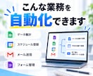 AI・業務効率化ツールを開発します AI連携・Webアプリ・業務自動化まで柔軟に対応 イメージ8