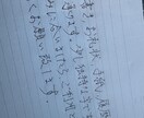 決まっている文章を、読める文字で代筆します 少し独特な字と言われますが、心込めて書きます。 イメージ1