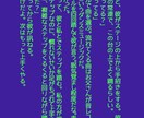 サクッと読める300字SS書きます 小説が苦手だけど小説を読んでみたい方へ。商用プランもあります イメージ4