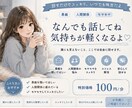 どんなお悩みも丁寧にお聞きします 否定せずあなたの気持ちに寄り添います イメージ8