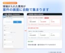 kintoneで粗利見える化、構築・改修します 案件を開けば粗利がその場に。赤字は赤く表示します イメージ3