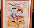結婚式・家族の記念に♪おしゃれな似顔絵を作成します ウェルカムボードや、お子様の成長記念にオススメ！ イメージ1