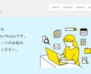 1ページ＆ブログ機能ありのサイト作成します 縦長のブログ機能付きページをお客様操作サポートつきで作成 イメージ2