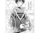 モノクロのストーリー漫画をお描きします モノクロで魅力的に漫画を描かせていただきます イメージ2