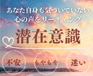 潜在意識を読み解き、今やるべきことを視ます 不安で進めない時、潜在意識があなたを導きます。 イメージ1