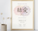 女の子向け♡ピンク系かわいい命名書を作成します 高級感ある水彩紙使用◎人気デザイン♪ イメージ1