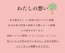 消えたい・限界｜あなたの心の声を聴きます いのちの電話がつながらないとき、わたしに聞かせてください イメージ7