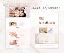 自宅サロンお教室向けWordPress作成します 初心者でも安心！女性向けおしゃれなサイト制作で集客アップ！ イメージ4
