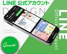 特価❗️LINEエルメをプロ集団が構築＆運用します 構築＆運用丸投げ！エルメならたくさんの機能が0円で使えます！ イメージ6