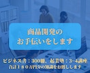 SNS起業のお手伝いをします SNSによる起業・副業を始めたい方へ イメージ1