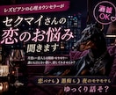 セクマイさんの恋のお悩みなんでも聴きます レズビアンの心理カウンセラーが恋バナ、セクマイトークなんでも イメージ1