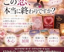 この恋、本当に終わりですか？復縁の道を鑑定します 「まだ諦めないで あの人との未来を変えるヒントを届けます」 イメージ1