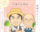 ビジネスで好感度抜群✨温かみのある似顔絵描きます 農家さんや自営業の方はもちろん、起業・開業・大歓迎✨ イメージ1