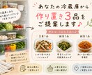 休日60分｜作り置きと台所のお片付けします 11/30まで｜作って、片付けて。私をちょっと楽させよう♪ イメージ9