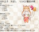 お正月版量産！動く！SDモーションGIF制作します 配信や動画等に量産依頼形式のかわいいGIFアニメ イメージ4