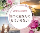 その彼自己愛者/ナルシストかも？！相談に乗ります 電話相談　★2回目以降の方専用★ イメージ1