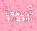 ネイティブが実際使われているフレーズを教えます 会話を練習したいだけの方も大歓迎です！ イメージ1