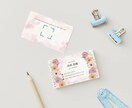華やかな雰囲気の名刺作成承ります ピンク色のお花がパッと目を引くデザインです イメージ8