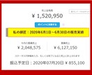ココナラ開始20日で100万稼いだ方法を暴露します そろそろノウハウコレクターから脱出しませんか？？ イメージ2