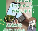 スタイリッシュなLINEリッチメニュー制作します 顧客の注目を引くLINEリッチメニュー画像を制作します！ イメージ1