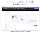 WordPressにお問合わせフォームを設置します EFOやreCaptcha、日程調整など高機能フォーム実装 イメージ2