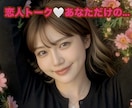元デリ嬢があなただけの◯◯になります 甘えん坊さん、寂しがり屋さん、必見♡ イメージ1
