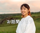 看護師が優しくお話聞きます 癒しを求めている方、悩みがある方 イメージ2