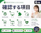 WordPress保守を月額でサポートします 更新・バックアップ確認・月1相談で安全な運営を支援 イメージ6