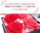 インスタでタグ検索トップに載る方法をお伝えします フォロワー千人以下でも投稿数184万のトップになった実体験！ イメージ1