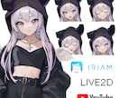 イリアム、LIVE２Dに特化したキャラ描きます あなただけのキャラクターを高いクオリティとかわいいモノへ イメージ1