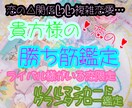 三角関係△複雑恋愛♡♥グランタブロー鑑定します 貴方様×お相手様×パートナー様の関係性ズバッと出します☆ イメージ1