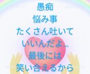 職場の人間関係話聞きます 心を軽くしたい!不安を取り除きたい イメージ3