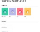 格安良質！低コストで見やすいサイト作ります 初めて店舗、企業などのホームページを作りたい方へ イメージ3