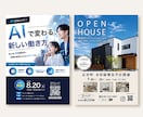 低価格で高品質なチラシを制作します 集客につながるデザインを制作！ イメージ6