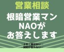 営業初心者の方へまずやるべきこと教えます 人と話したくない根暗が営業7年続けてる経験からお答えします。 イメージ1