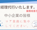 200仕訳/月まで　経理代行・記帳代行いたします 丸投げok、経理経験20年以上、経理業務をサポートします。 イメージ1