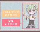 デフォルメイラストお描きします ＊アイコンや動画、グッズなどにご利用できます＊ イメージ2